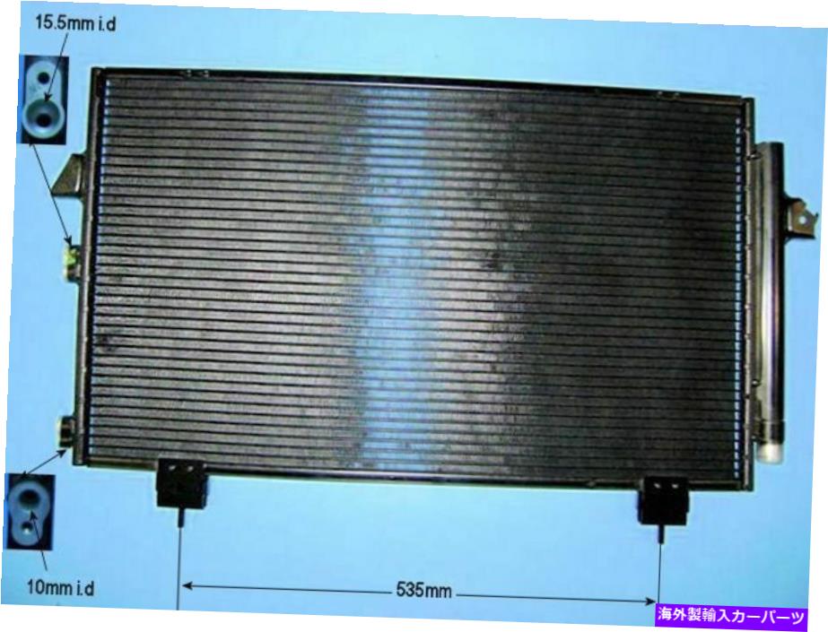 コンデンサー 8846042070エアコンコンデンサーアフターマーケット16-1027 8846042070 Aircon Condenser Aftermarket 16-1027