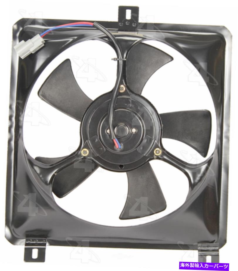 コンデンサー cコンデンサーファンアセンブリフォーシーズン75575-12か月12,000マイル保証 A C Condenser Fan Assembly Four Seasons 75575 - 12 Month 12,000 Mile Warranty