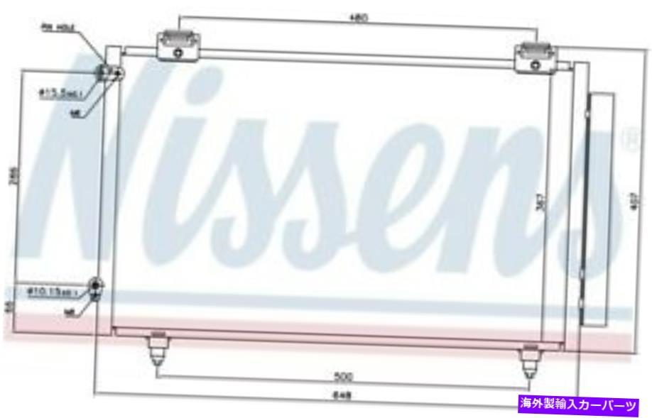 コンデンサー Nissens 94719トヨタカローラマトリックスのためのA/Cコンデンサー Nissens 94719 A/C Condenser For Toyota Corolla Matrix CE LE S Base XR XRS