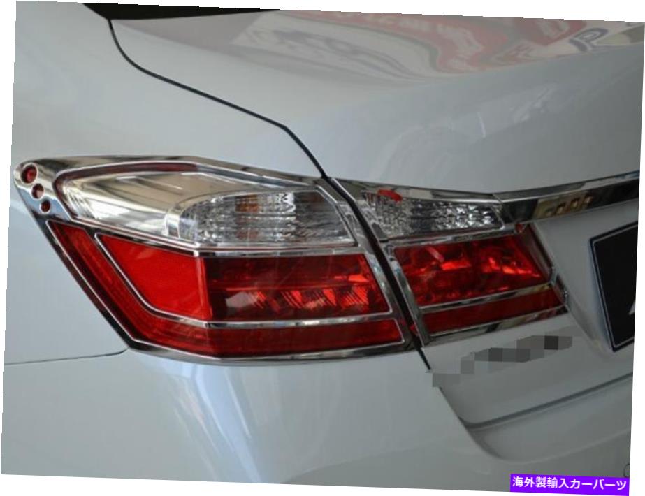 クロームカバー ホンダアコードセダン2013-2014クロムトランクリアライトランプカバートリム4PCS for Honda Accord Sedan 2013-2014 Chrome Trunk Rear Light Lamp Cover Trim 4pcs