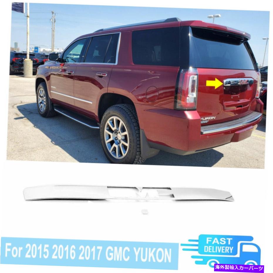 クロームカバー クロムリアテールゲートハンドルカバーGMC 2015 2016 2017ユーコンの上部トリム Chrome Rear Tailgate Handle Cover Upper Trims For GMC 2015 2016 2017 YUKON