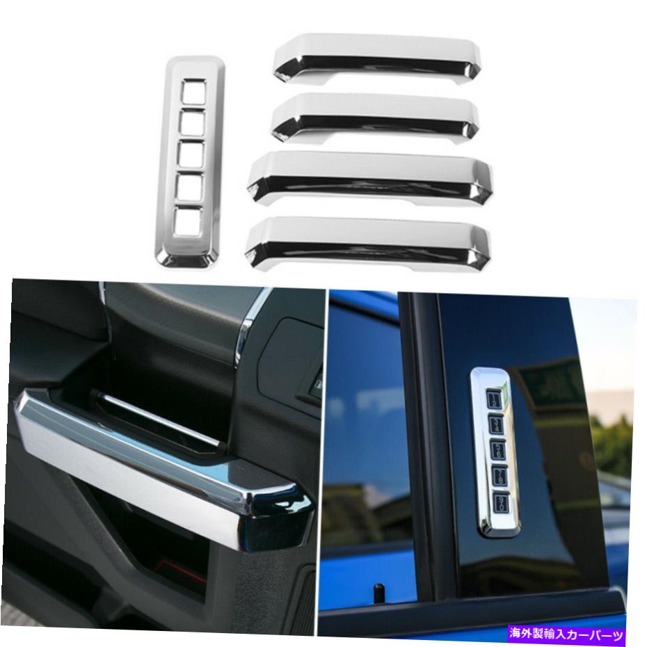 クロームカバー ドアハンドルドアパスワードロックスイッチカバーフォードF150 2015 アクセサリーのトリム Door Handle Door Password Lock Switch Cover Trim For Ford F150 2015 Accessories