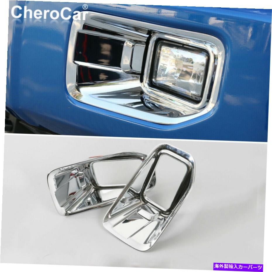 クロームカバー 2015-17フォードF150 XLTアクセサリーのクロムABSフロントフォグライトランプカバートリム Chrome ABS Front Fog Light Lamp Cover Trim for 2015-17 Ford F150 XLT Accessories