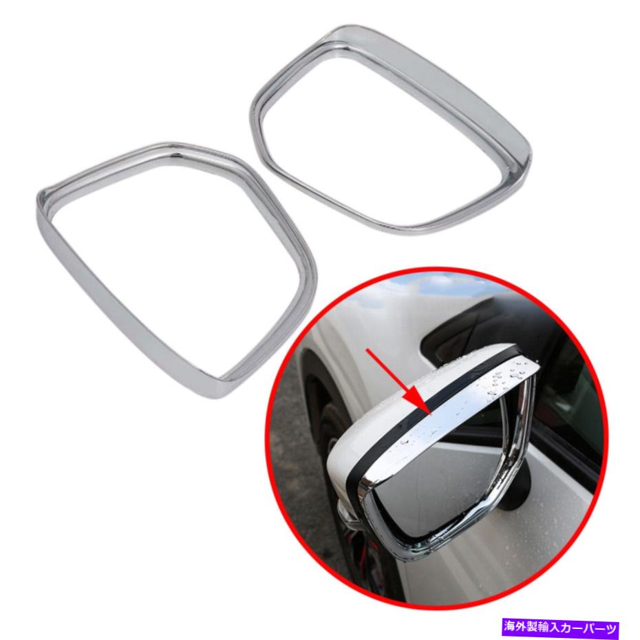 クロームカバー Chromeバックビューミラー眉毛カバー三菱エクリプスクロス2018-20のトリム Chrome Rearview Mirror Eyebrow Cover Trim For Mitsubishi Eclipse Cross 2018-20