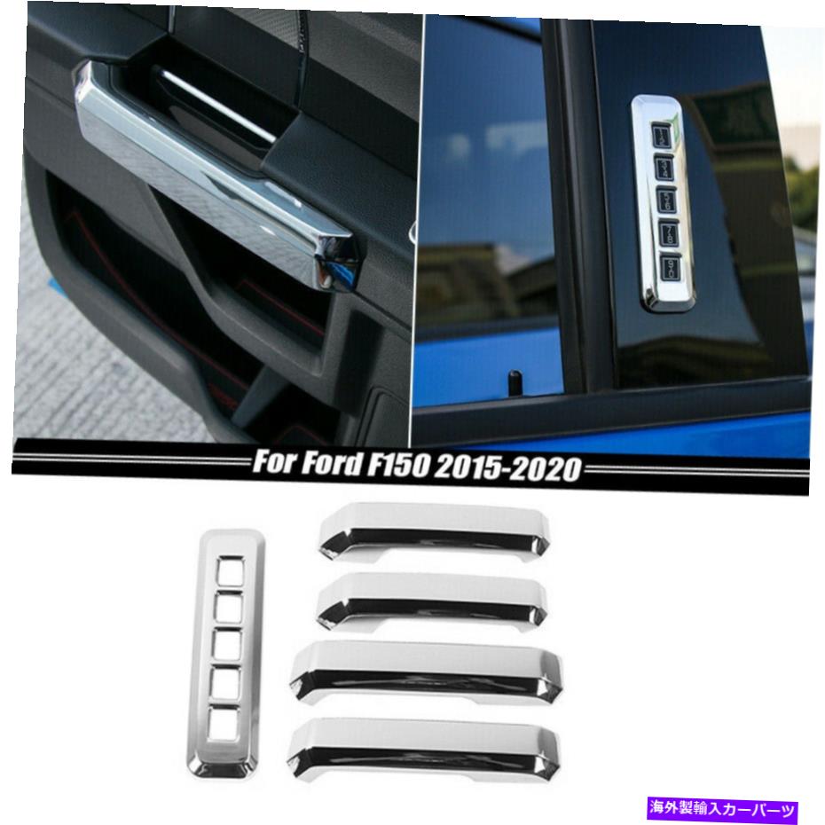 クロームカバー クロムドアハンドルドアパスワードロックスイッチフォードF150 15 アクセサリーのトリム Chrome Door Handle Door Password Lock Switch Trim For Ford F150 15 Accessories