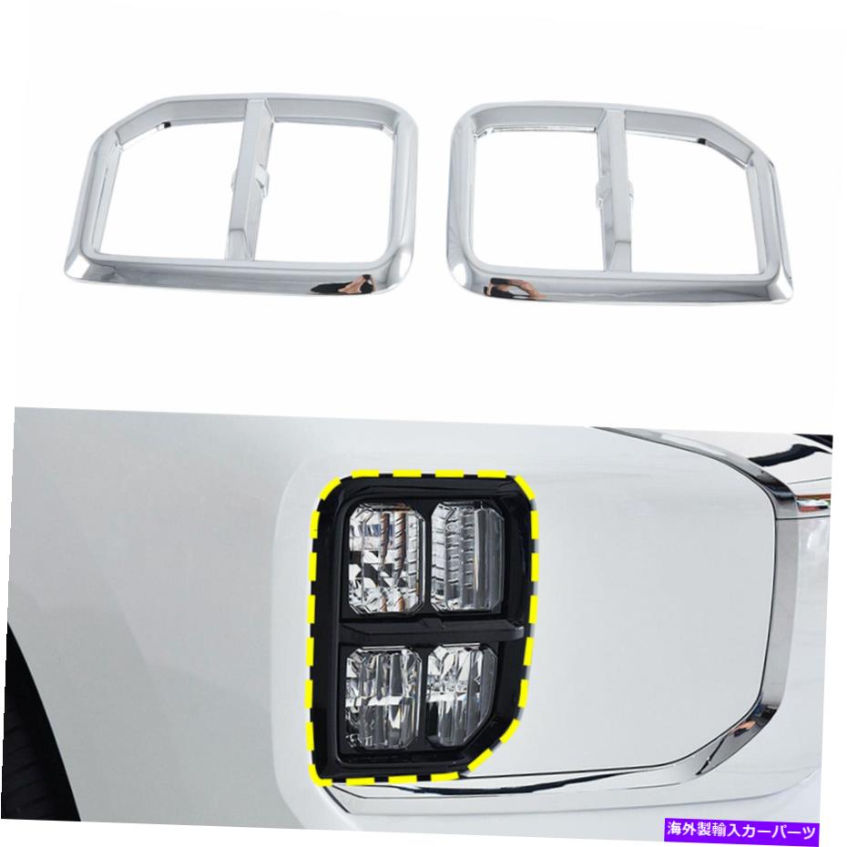 クロームカバー ASXのカーフロントフォグライトカバートリムRVR Outlander Sport 2020-21 Chrome Parts Car Front Fog Light Cover Trim For ASX RVR Outlander Sport 2020-21 Chrome Parts