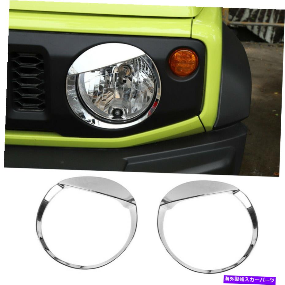 クロームカバー クロムABSフロントアンチバードヘッドライトランプカバースズキジミー2019-2021のトリム Chrome ABS Front Angry Bird Headlight Lamp Cover Trim For Suzuki Jimny 2019-2021