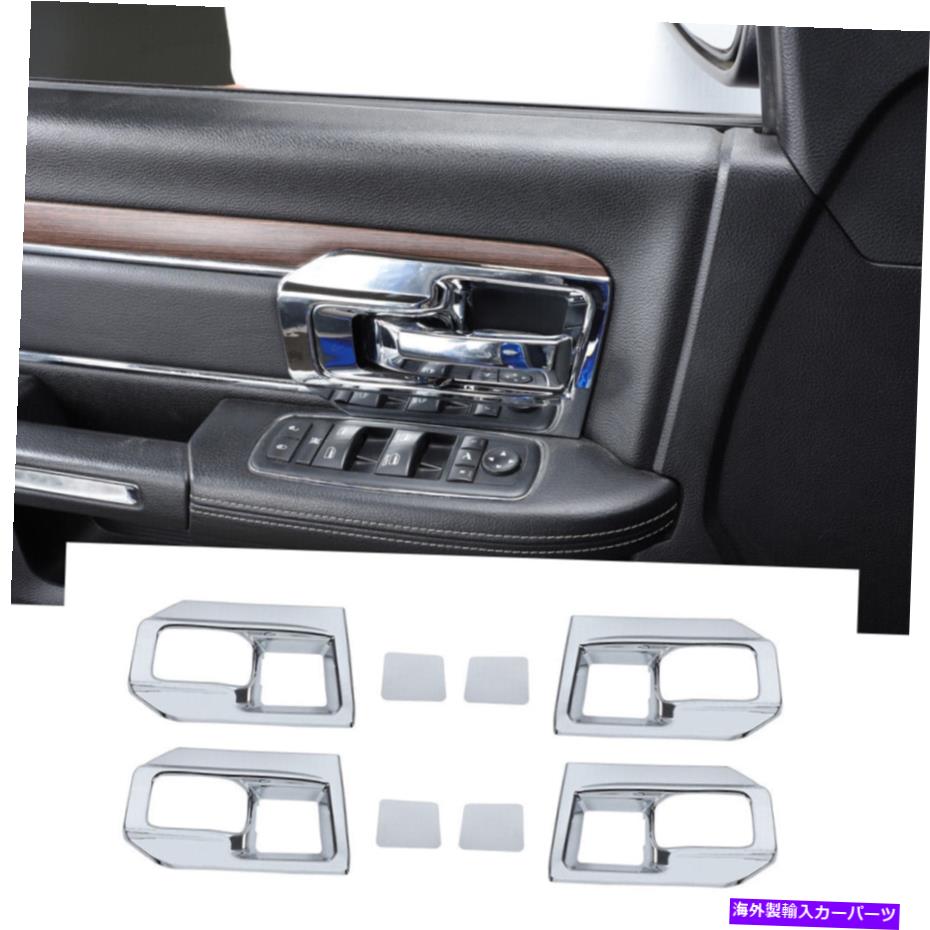 クロームカバー 8PCSインナードアハンドルボウルフレーム装飾カバーダッジラム1500 2010-17クロム 8pcs Inner Door Handle Bowl Frame Decor Cover for Dodge Ram 1500 2010-17 Chrome