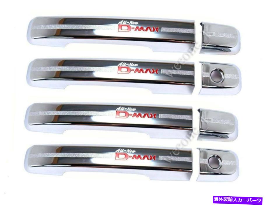 クロームカバー クロムドアハンドルカバーカバートリムV2イソズD-Max DMAXピックアップ2012 2013 2014 2015 CHROME DOOR HANDLE COVER TRIM V2 FOR ISUZU D-MAX DMAX PICKUP 2012 2013 2014 2015