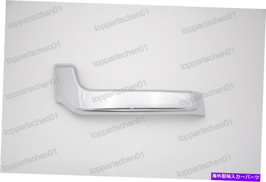 クロームカバー 新しい左フロントバンパークロムモールディングトリムカバーMitsubishi Pajero 2015-2016 New Left Front Bumper chrome molding trim cover For Mitsubishi Pajero 2015-2016