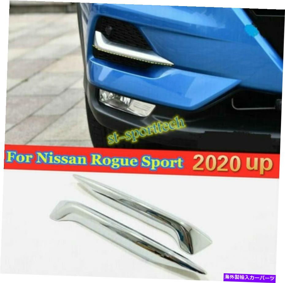 クロームカバー フロ