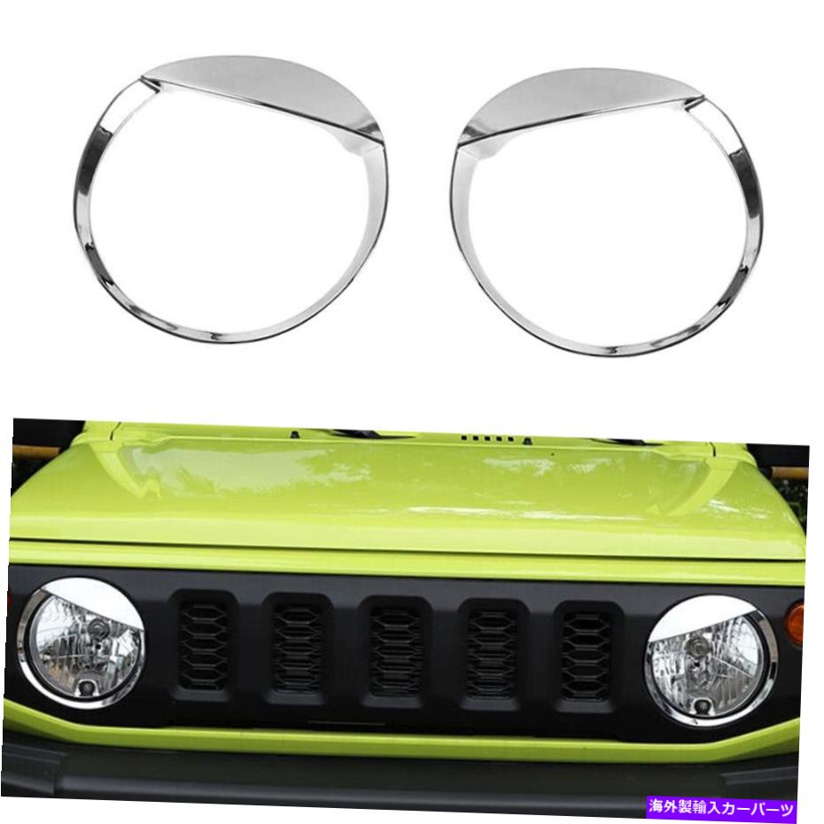 クロームカバー ペアクロームフロントバンパーヘッドライトランプフードカバースズキジミニー2019-2020 Pair Chrome Front Bumper Headlight Lamp Hood Cover For Suzuki Jimny 2019-2020