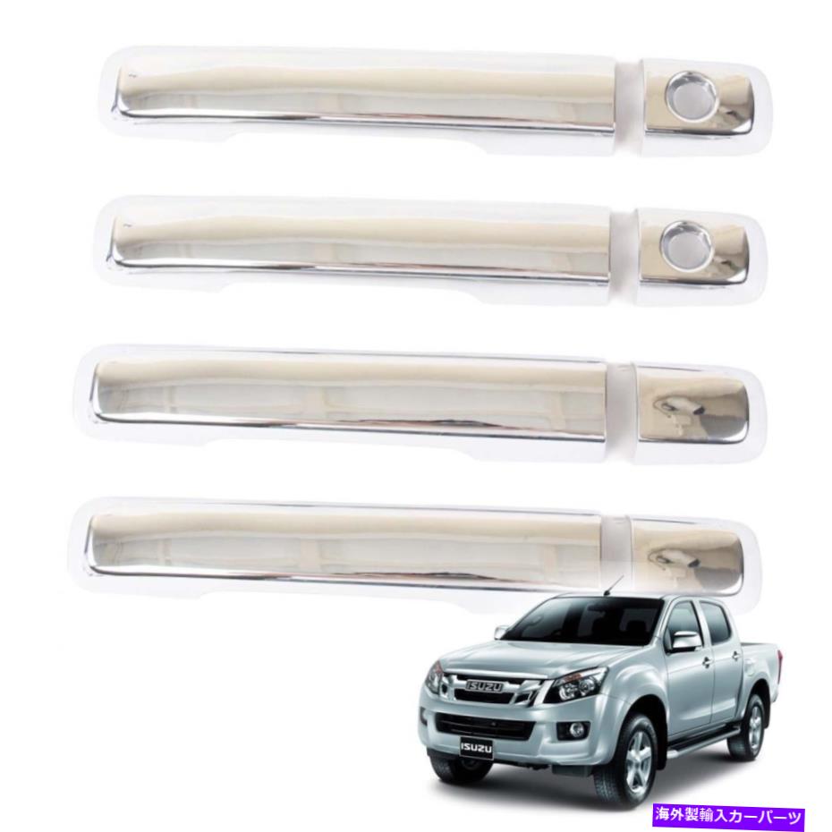 クロームカバー ドアハンドルカバークロムトリムフィットイソズホールデンD -Maxピックアップ2012-2015 Door Handle Cover Chrome Trim Fits Isuzu Holden D-Max Pickup 2012 - 2015