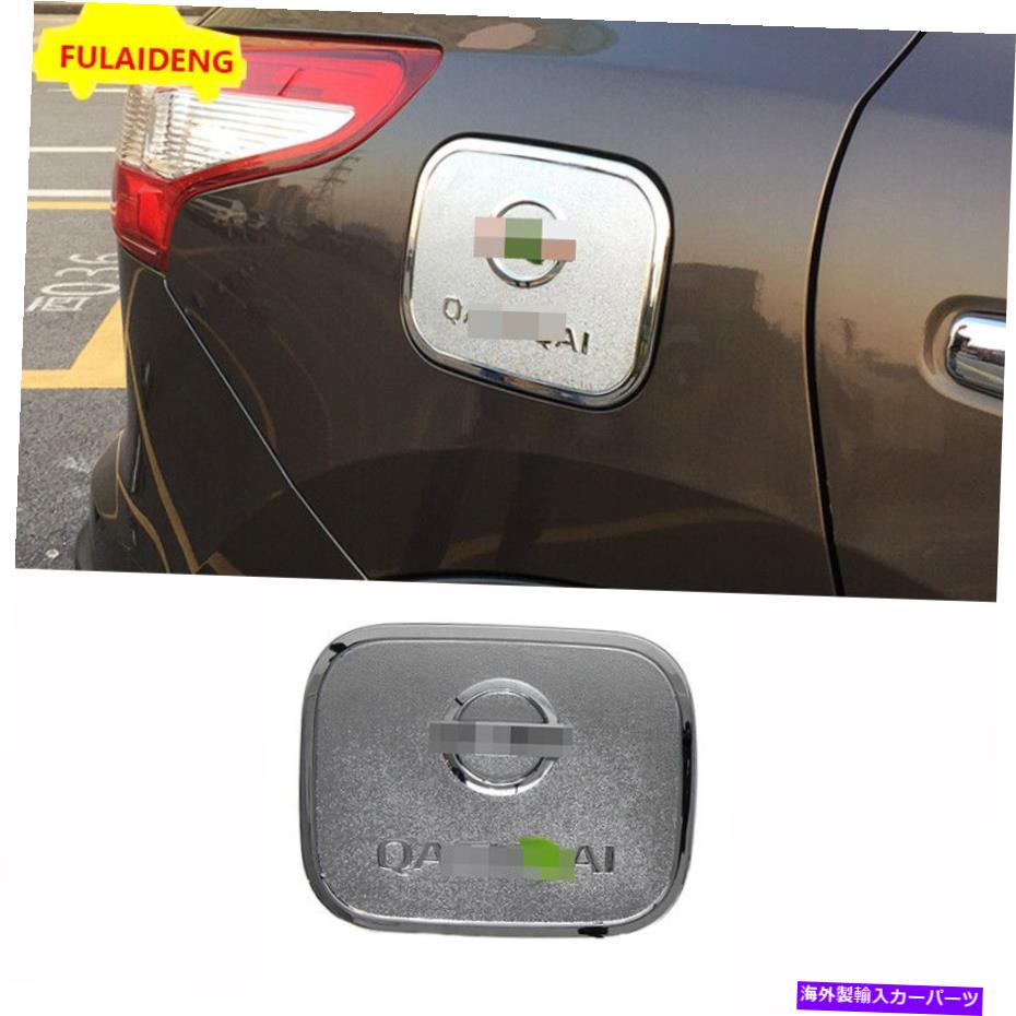 ५С Qashqai J11 2016-2021 ABS Chromeǳ󥯥Сȥ For Nissan Qashqai j11 2016-2021 ABS Chrome Gas Oil Fuel Tank Cover decor trim