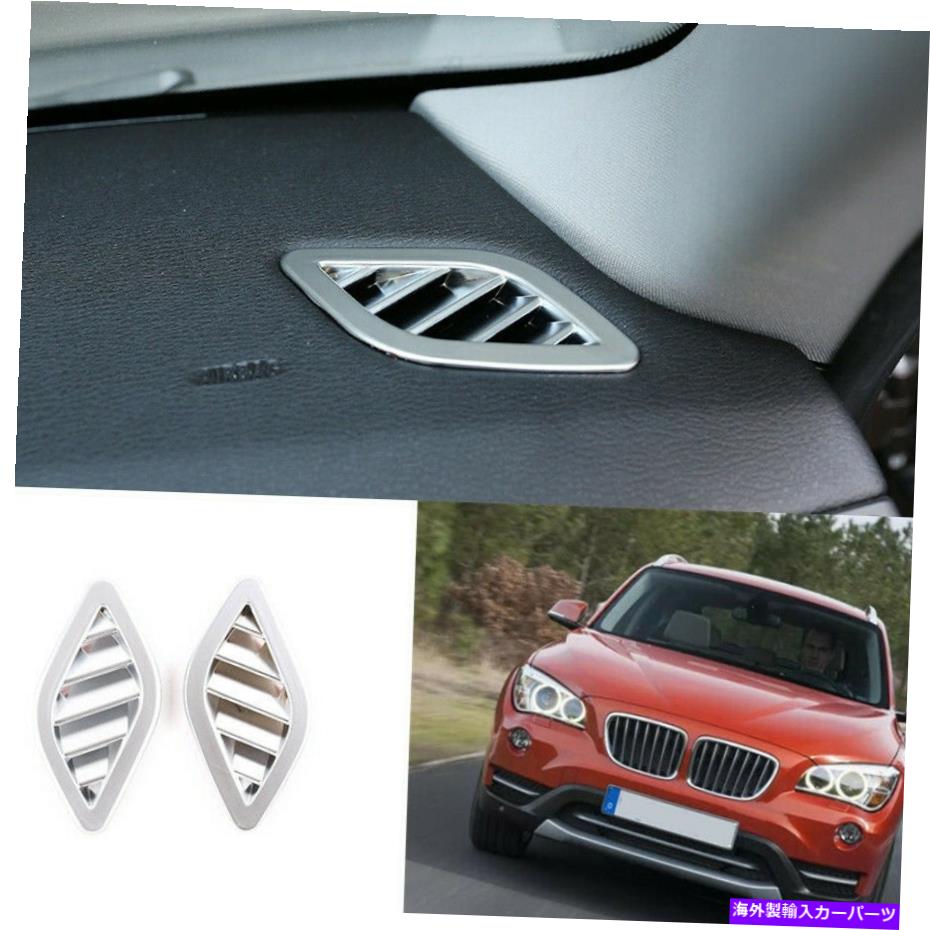 クロームカバー BMW X1 2010-2015 E84 ABS Chrome Dashboard L＆R Air Outlet Vent Cover Trim 2PC用 For BMW X1 2010-2015 E84 ABS Chrome dashboard L&R air outlet vent cover trim 2pc