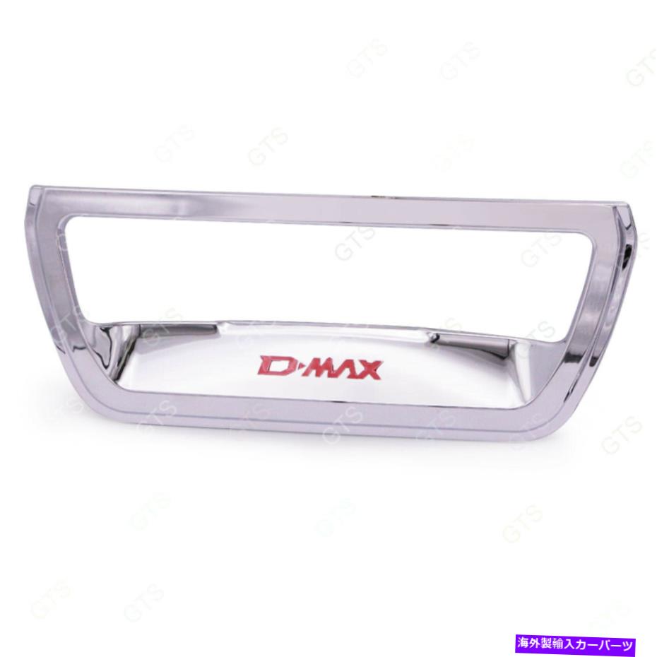 クロームカバー クロムリアテールゲートボウルISUZU D-MAX V-CROSS 2020 2021のカバーカバー Chrome Rear Tailgate Bowl Insert Cover For Isuzu D-Max V-Cross 2020 2021