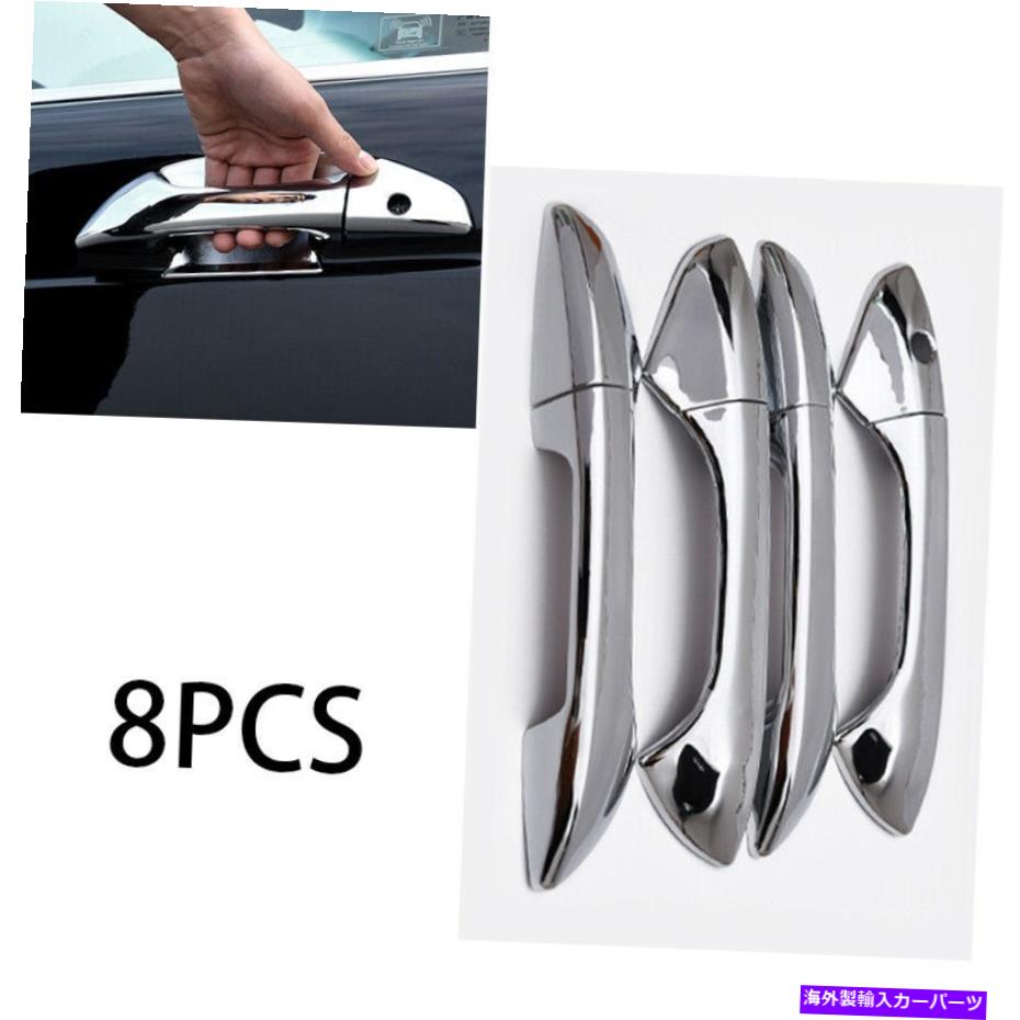 クロームカバー 2008-2013ホンダアコードに適した外側のドアハンドルカバーデコレーションabs chromeフィット Outside Door Handle Cover Decoration ABS Chrome Fit for 2008-2013 Honda Accord