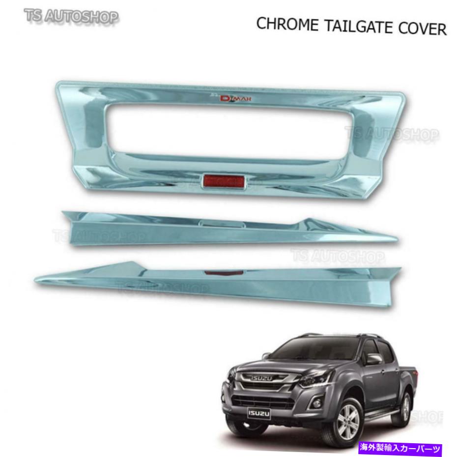 ५С isuzu dmax d-max 4x2 4x4 16 17 ute chrome tailgateϥɥ륢ȥСȥ For Isuzu Dmax D-Max 4X2 4X4 16 17 Ute Chrome Tailgate Handle Accent Cover Trim