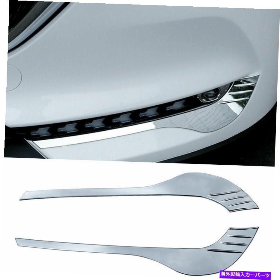 クロームカバー クロムフロントフォグライト眉毛フォグランプカバーマツダCX-5 2017-2021のトリム Chrome Front Fog Light Eyebrow Fog Lamp Cover Trim For Mazda CX-5 2017-2021