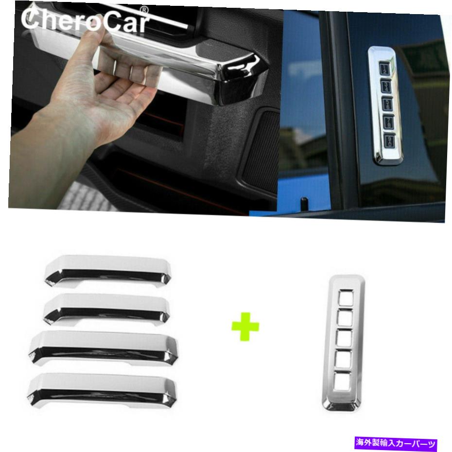 クロームカバー Chromeインナードアハンドル/サイドドアロックパスワードボタンフォードF150 15 のトリム Chrome Inner Door Handle/ Side Door Lock Password Button Trim For Ford F150 15