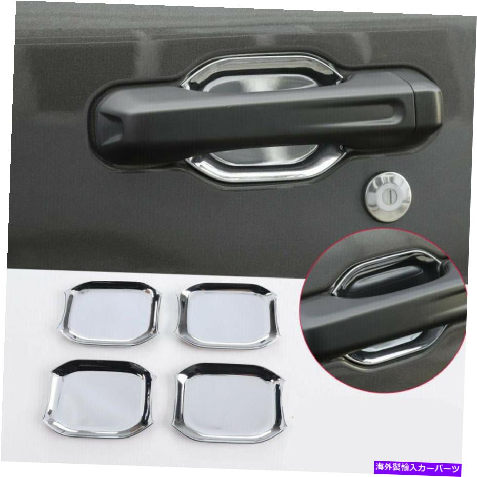 クロームカバー 2020年2021年のジープ剣闘士JTクロムエクステリアドアハンドルボウルカバートリム4PCS For 2020 2021 Jeep Gladiator JT Chrome Exterior Door Handle Bowl Cover Trim 4PCS