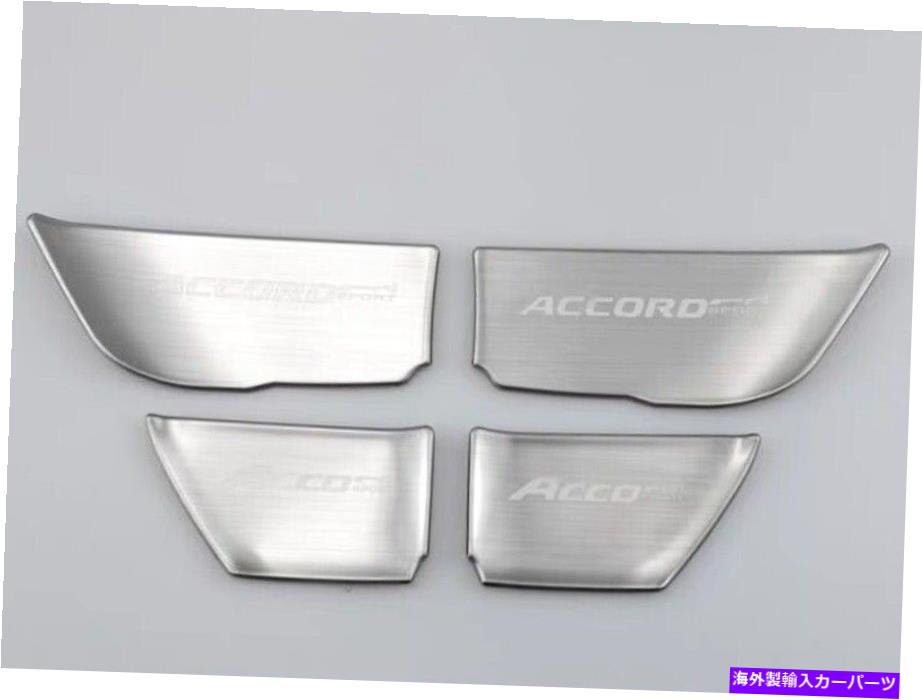 クロームカバー ホンダアコードスチールクロムチタンインテリアドアボウルカバー2018-2020のトリム Honda Accord Steel Chrome Titanium Interior Door Bowl Cover Trim for 2018-2020