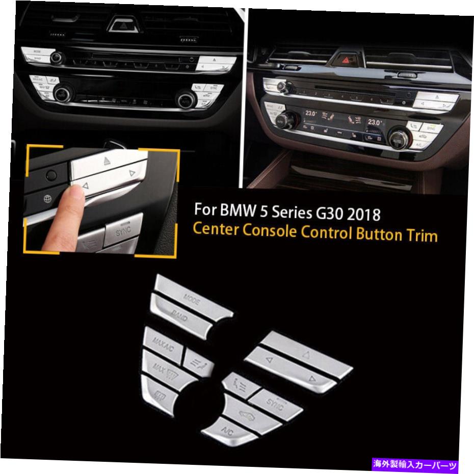 クロームカバー Chrome CenterコントロールボタンカバーBMW 5シリーズG30 2018のエアコントリム Chrome Center Control Buttons Cover Air Condition Trim For BMW 5 Series G30 2018