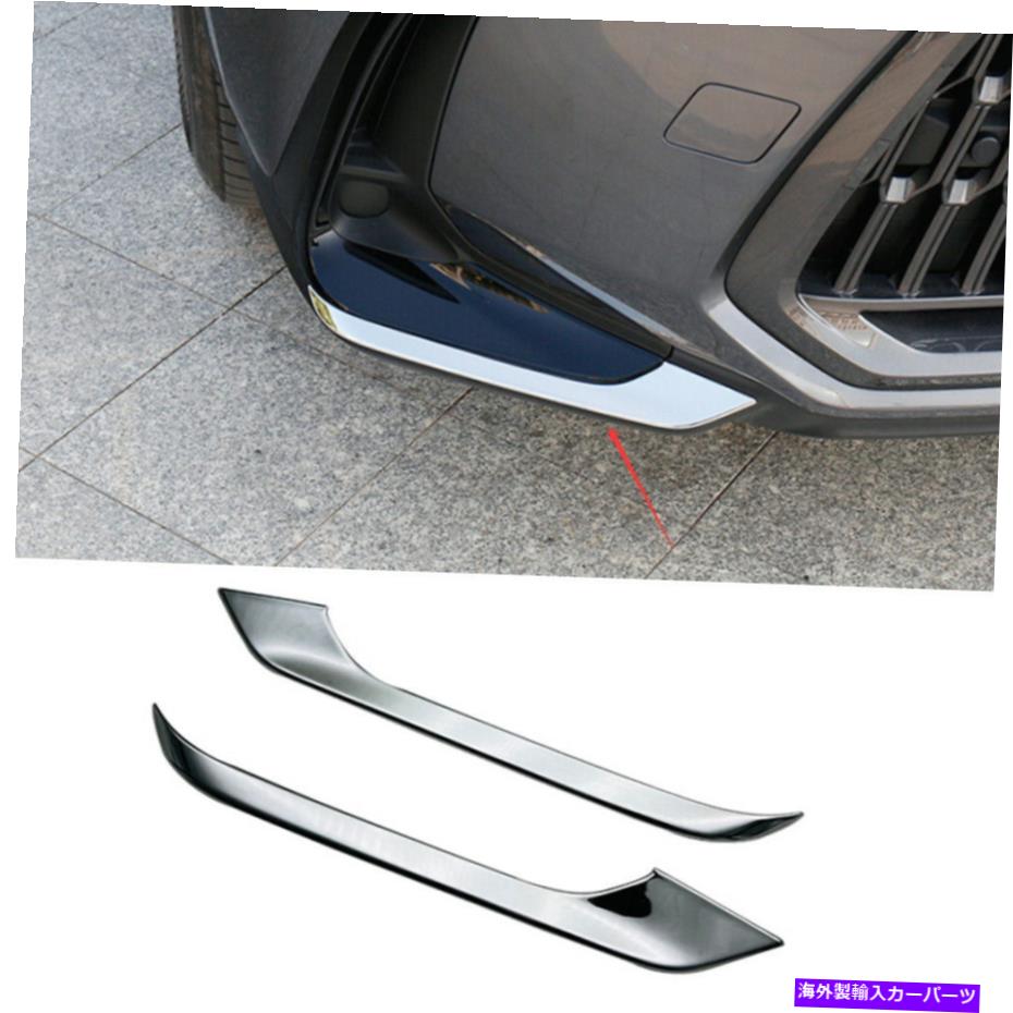 クロームカバー Lexus NX250 NX350 NX350H 2022クロムフロントフォグライトのまぶたトリムカバーに適しています Fit for Lexus NX250 NX350 NX350h 2022 Chrome Front Fog Light Eyelid Trim Cover