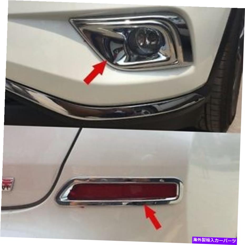 クロームカバー 4PCSクロムフロント +リアフォグライトランプカバーニッサンムラーノ2015-2018のトリム 4pcs Chrome Front + Rear Fog Light Lamp Cover Trim For Nissan Murano 2015-2018【並行輸入品】