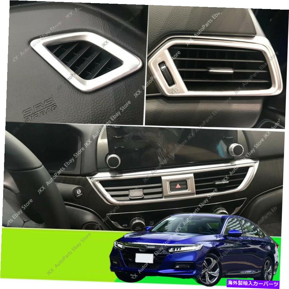 クロームカバー 5PCSダッシュボードフロントエアベントアウトレットカバートリムキットホンダアコード2018 2021 5pcs Dashboard Front Air Vent Outlet Cover Trim Kit for Honda Accord 2018 2021