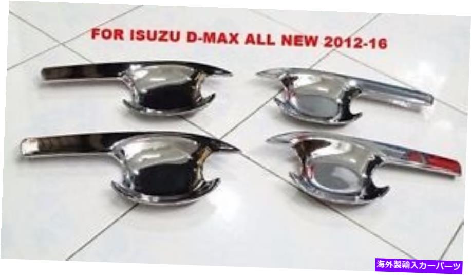 クロームカバー クロムボウルハンドル挿入カバートリムisuzuすべての新しいD-Max 2012-16 CHROME BOWL HANDLE INSERT COVER TRIM ISUZU ALL NEW D-MAX 2012-16