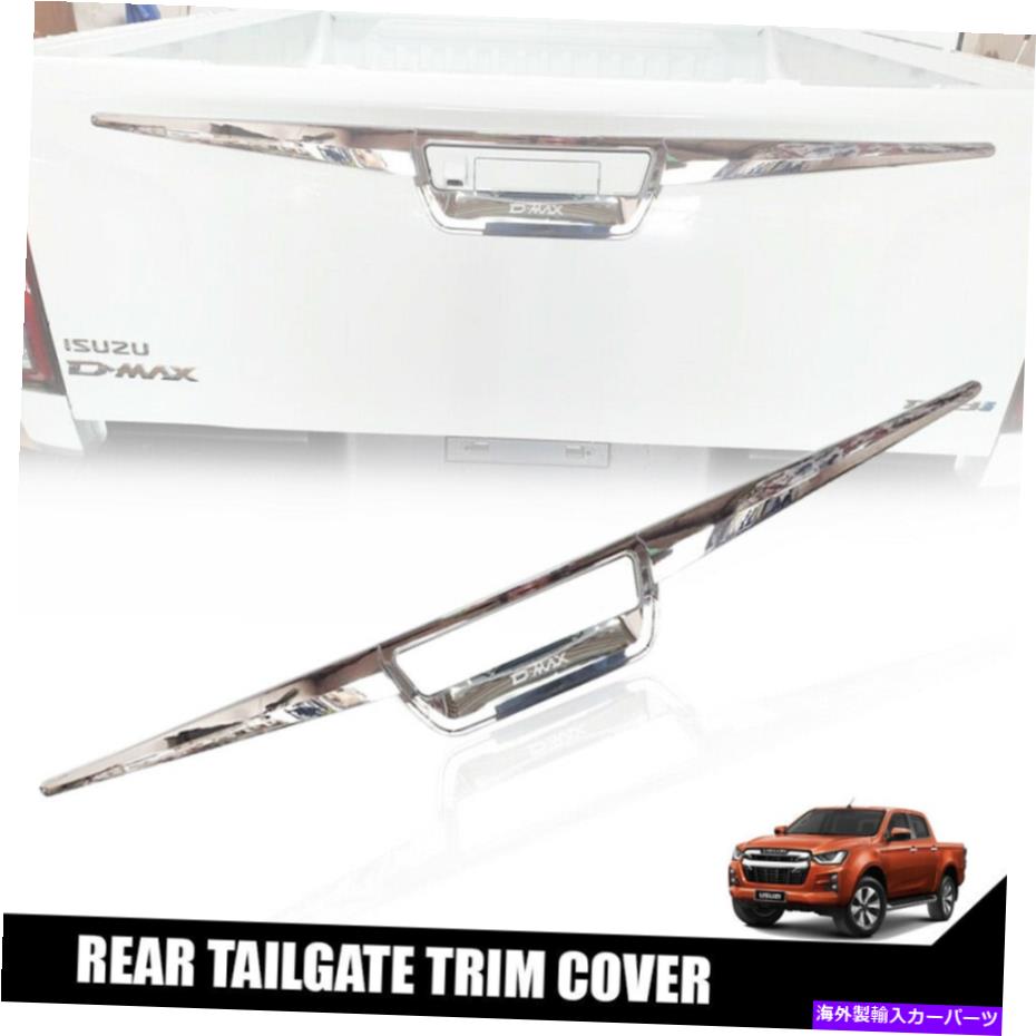 クロームカバー クロムABSテールゲートハンドルガードカバートリムisuzu d-max dmax blade 2019-20 CHROME ABS TAILGATE HANDLE GUARD COVER TRIM ISUZU D-MAX DMAX BLADE 2019-20