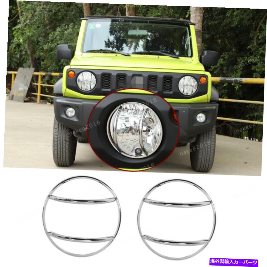 クロームカバー クロムアイアンエクステリアフロントライトヘッドライトランプカバースズキJimny2019++ Chrome Iron Exterior Front Light Headlight Lamp Cover Trim For Suzuki Jimny2019+