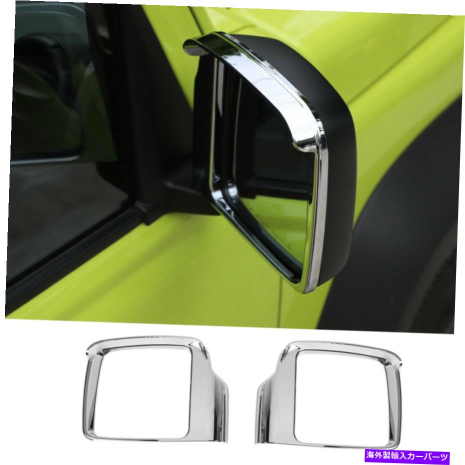 クロームカバー クロムABSエクステリアバックミラースズキジミー2019-2021の雨の眉トリム Chrome ABS Exterior Rearview Mirror Rain Eyebrow Trim For Suzuki Jimny 2019-2021