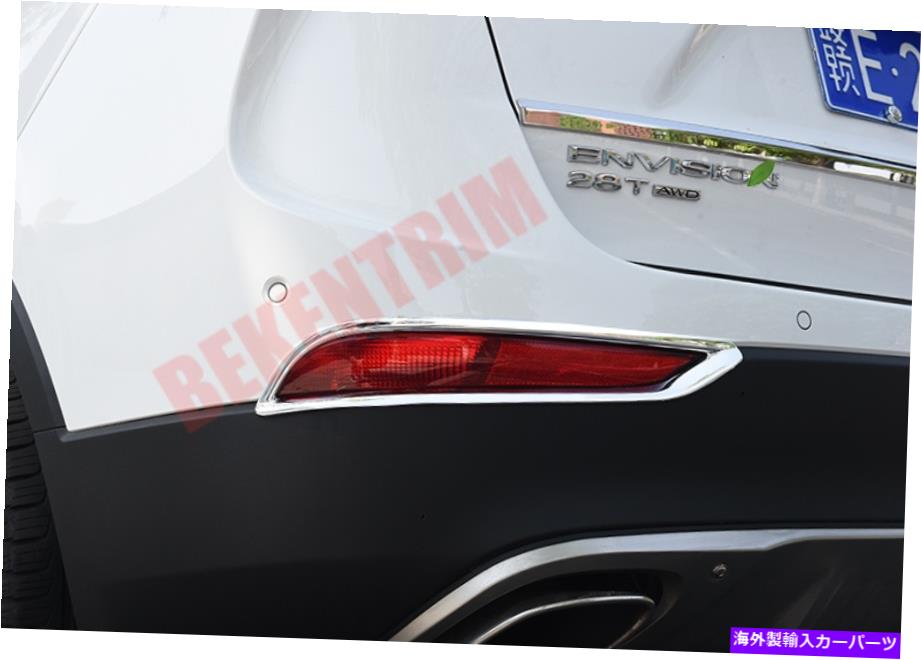 クロームカバー Buick Envision 2019 2020CHROMEリアテールフォグライトランプカバートリム2PCS FOR Buick Envision 2019 2020Chrome Rear Tail Fog Light Lamp Cover Trim 2pcs