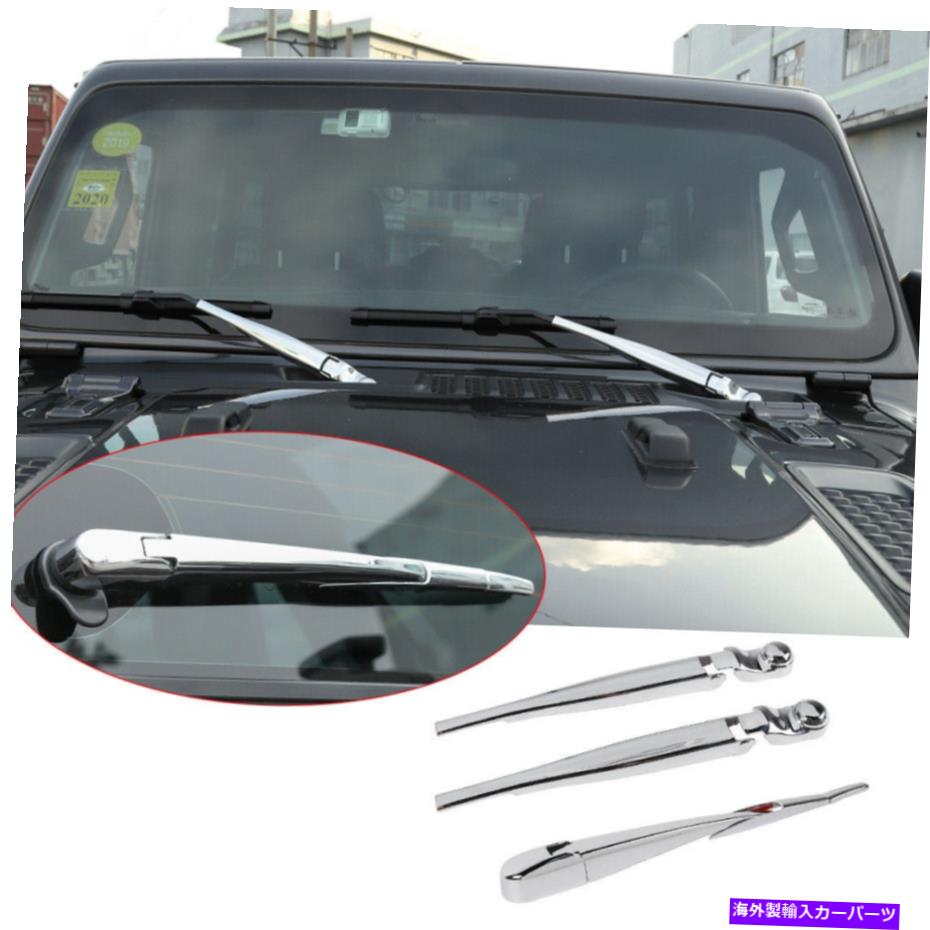 クロームカバー ジープラングラーJL 2018+クロムフロント＆リアウィンドウフロントガラスワイパーブレ..