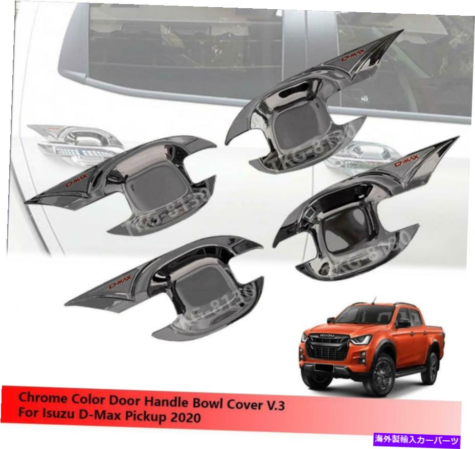 クロームカバー ボウルカップドアハンドルカバーChrome Isuzu d-max dmax 2020の使用 Bowl Cup Door Handle Cover Chrome Use For Isuzu D-Max Dmax 2020