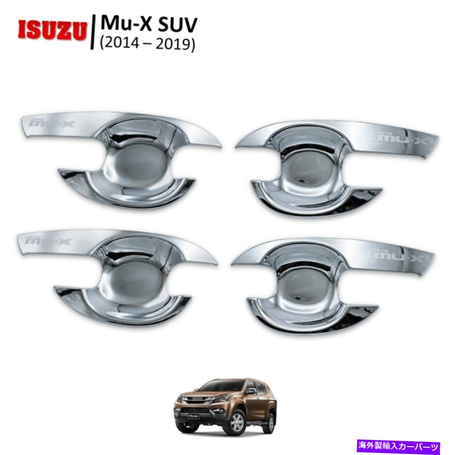 クロームカバー クロムボウル挿入ハンドルカバーのカバーカバー4x2 4x4 2014 2019 Chrome Bowl Insert Handle Cover For Isuzu Mu-x SUV 4x2 4x4 2014 2019