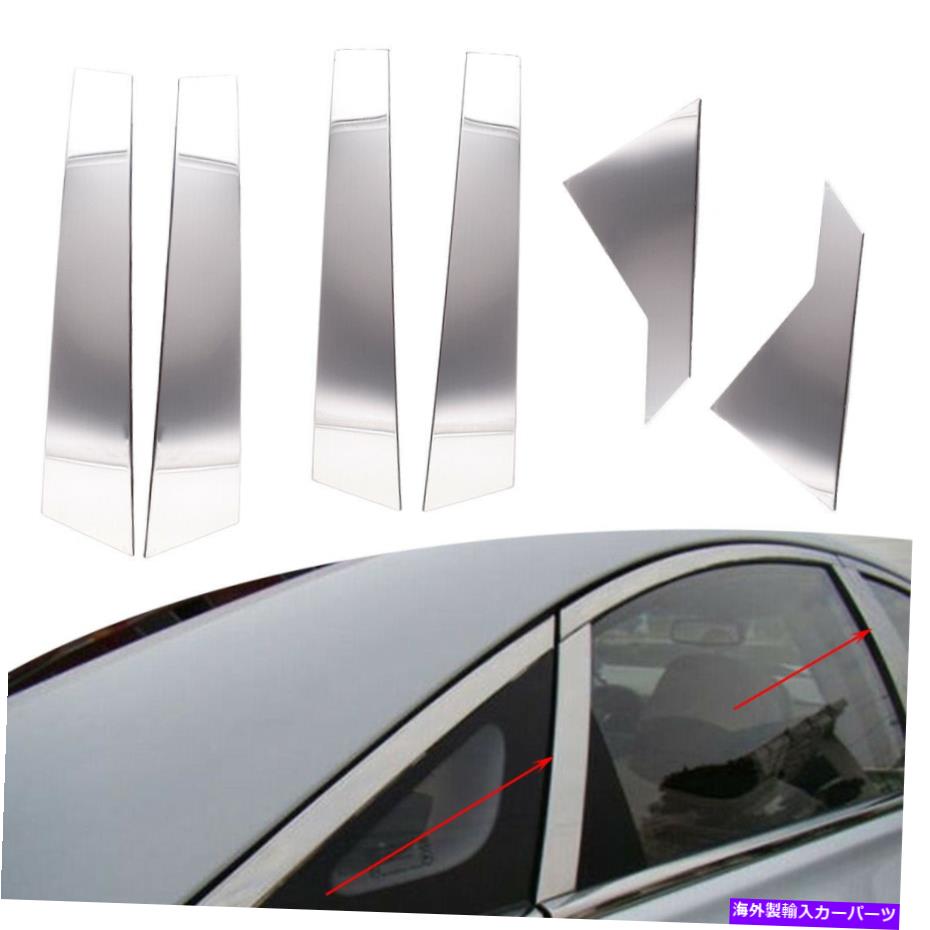 クロームカバー 6X/セットウィンドウセンターB Cピラーポストトリムカバーヒュンダイソナタ2011-2014にフィット 6x/set Window Center B C Pillar Post Trim Cover Fit for Hyundai Sonata 2011-2014