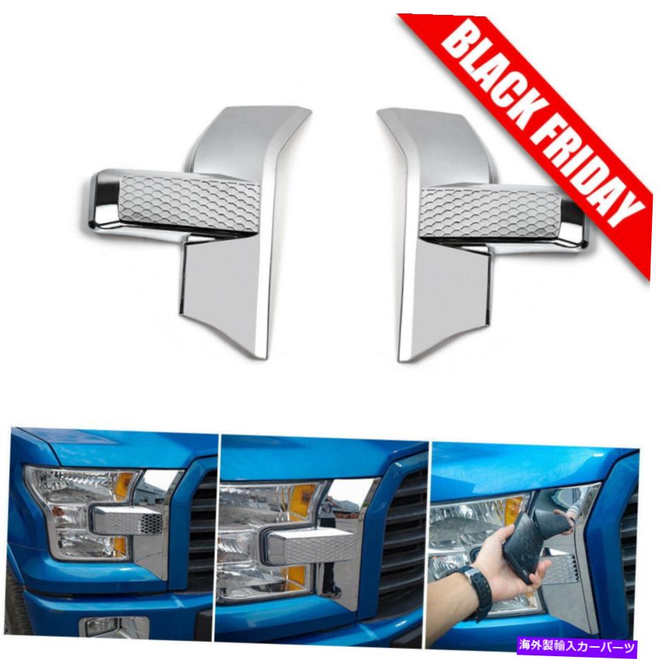 クロームカバー フロントバンパーヘッドライトとグリルクロムカバーカバー15+フォードF150アクセサリー用 Front bumper headlight & grille Chrome Cover trim for 15+ Ford F150 Accessories