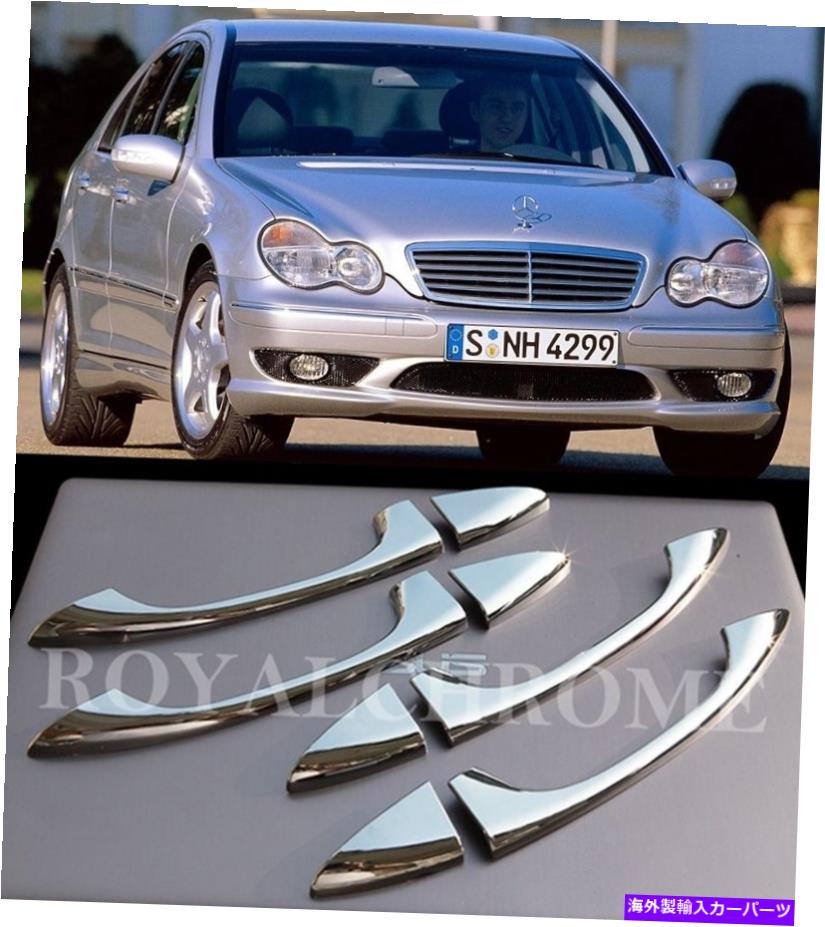 クロームカバー USAストックセットドアハンドルメルセデスAMG C E CLS W203 W211 W219のクロムカバー USA STOCK Set Door Handle Chrome Covers for Mercedes AMG C E CLS W203 W211 W219