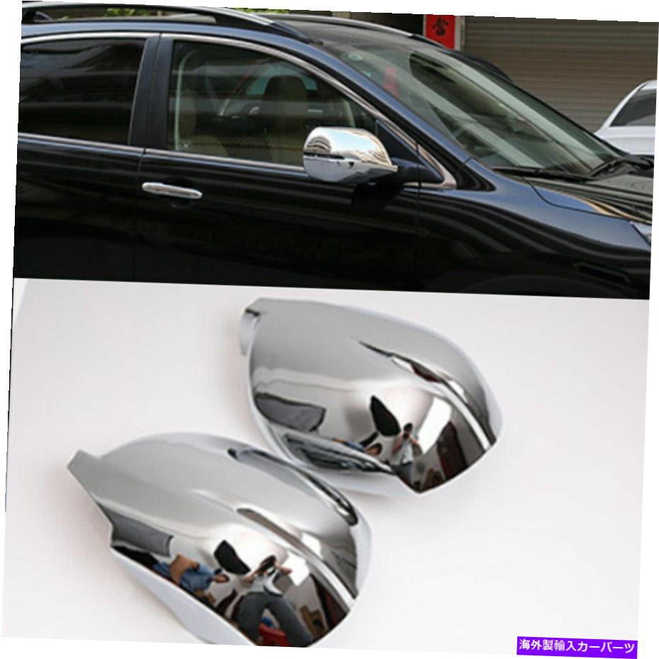 クロームカバー ホンダCRV CR-V 2012-2016クロムバックミラーモールディングトリムカバーガーニッシュ For Honda CRV CR-V 2012-2016 Chrome Rearview Mirror Moulding Trim Covers Garnish
