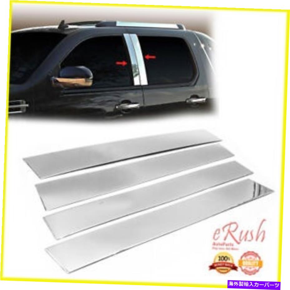 ५С 2007-2014Υॹƥ쥹ݤƥǥå졼4PCSå CHROME STAINLESS STEEL PILLAR POSTS FOR 2007-2014 CADILLAC ESCALADE 4PCS SET