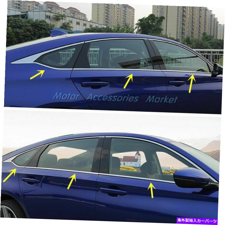 クロームカバー ホンダアコード10日の新しいクロムステンレススチール下部窓ドアカバートリムトリム New Chrome Stainless Steel Lower Window Door Cover Trim for Honda Accord 10th