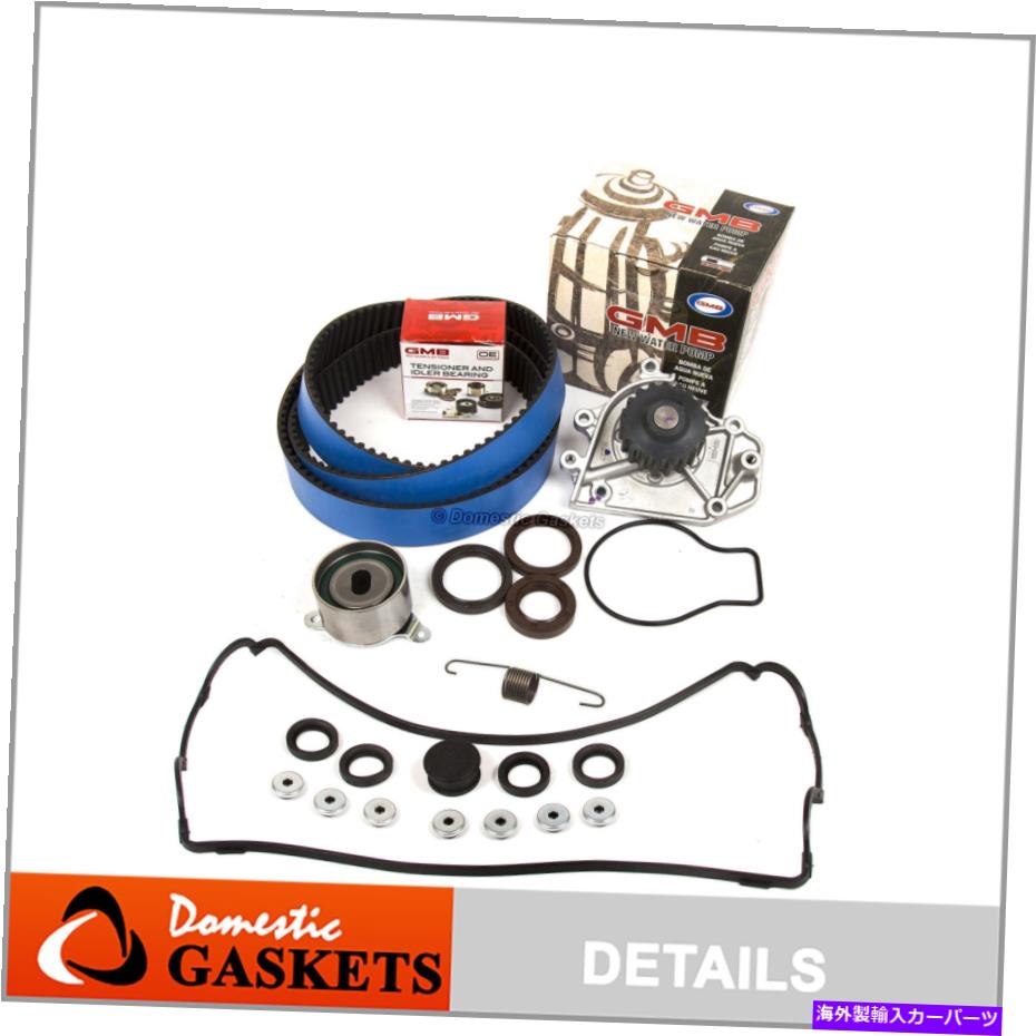 エンジンカバー タイミングベルトキットGMBウォーターポンプバルブ90-95 Acura Integra B18A1 B18B1用 Timing Belt Kit GMB Water Pump Valve Cover for 90-95 Acura Integra B18A1 B18B1