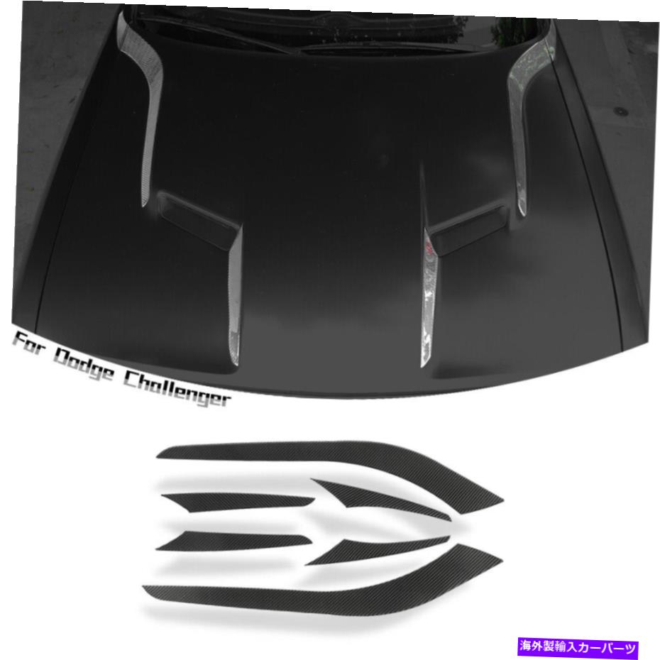 エンジンカバー Dodge Challenger 2015 のための本物のカーボンファイバーエンジンフードストリップステッカートリムキット Real Carbon Fiber Engine Hood Strip Stickers Trim Kit For Dodge Challenger 2015