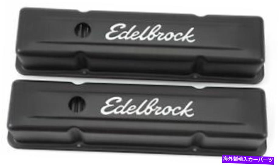 󥸥󥫥С Edelbrock Valve Cover Kit SBC Signature Series Black P/N -4643...