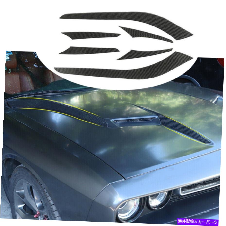 エンジンカバー ダッジチャレンジャー15 カーボンファイバー用のエンジンフードデカールカバーステッカートリムストリップ Engine Hood Decal Cover Sticker Trim Strip For Dodge Challenger 15 Carbon Fiber