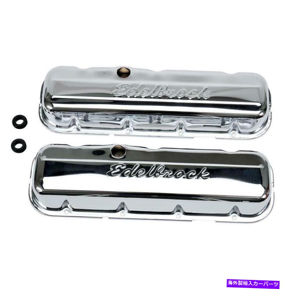 エンジンカバー 1971年のシボレーカプリス6.6L V8ガスOHVのエンジンバルブカバーセット Engine Valve Cover Set for 1971 Chevrolet Caprice 6.6L V8 GAS OHV