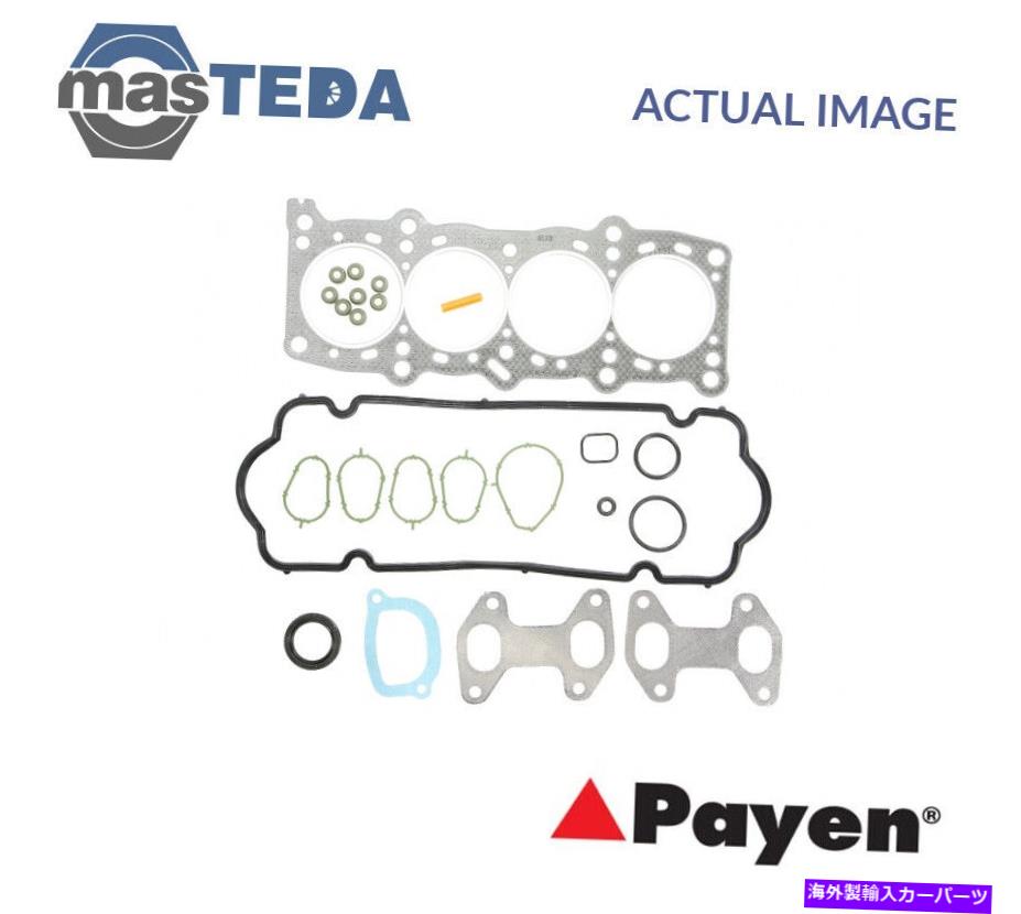 エンジンカバー エンジントップガスケットセットペイエンDV672 I For Lancia Y、Ypsilon 1.2 840AA、840AF1A、1.2 ENGINE TOP GASKET SET PAYEN DV672 I FOR LANCIA Y,YPSILON 1.2 840AA, 840AF1A,1.2